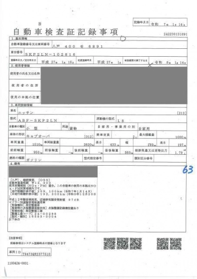 NISSAN VANETTE TRUCK