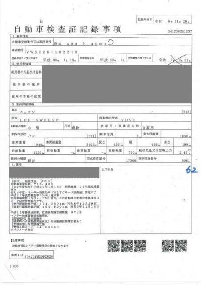 NISSAN NV350 CARAVAN