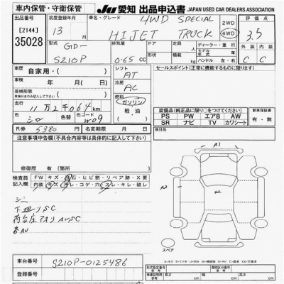 DAIHATSU HIJET TRUCK