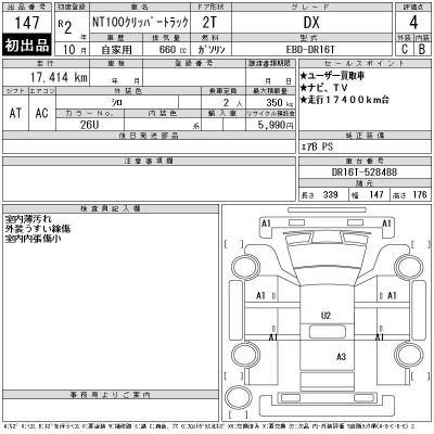 NISSAN NT100 CLIPPER