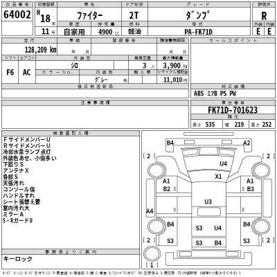 MITSUBISHI FUSO FIGHTER