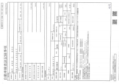 NISSAN NV100 CLIPPER