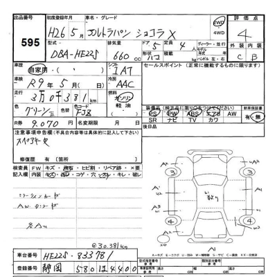 SUZUKI ALTO LAPIN CHOCOLATE
