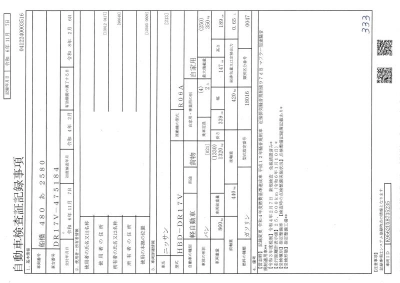 NISSAN NV100 CLIPPER