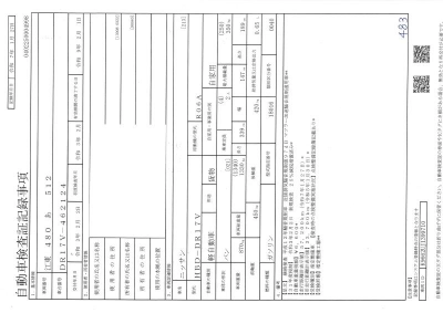NISSAN NV100 CLIPPER