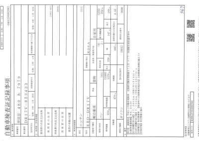 NISSAN NV100 CLIPPER