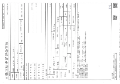 NISSAN NV100 CLIPPER