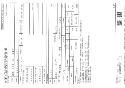 NISSAN NV100 CLIPPER