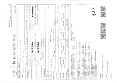 NISSAN NV350 CARAVAN