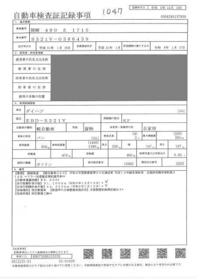 DAIHATSU HIJET CARGO