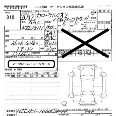 TOYOTA COROLLA RUMION