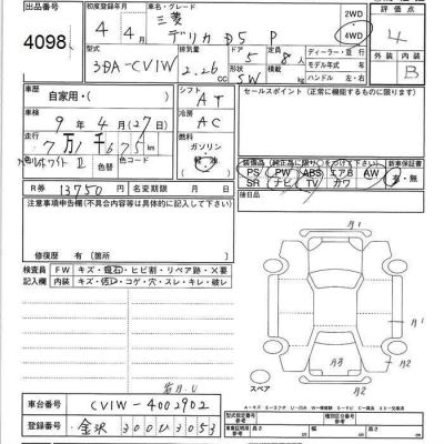 MITSUBISHI DELICA D:5