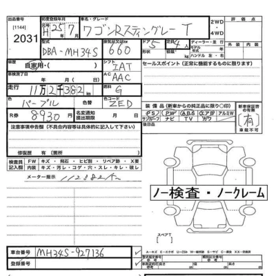 SUZUKI WAGON R STINGRAY
