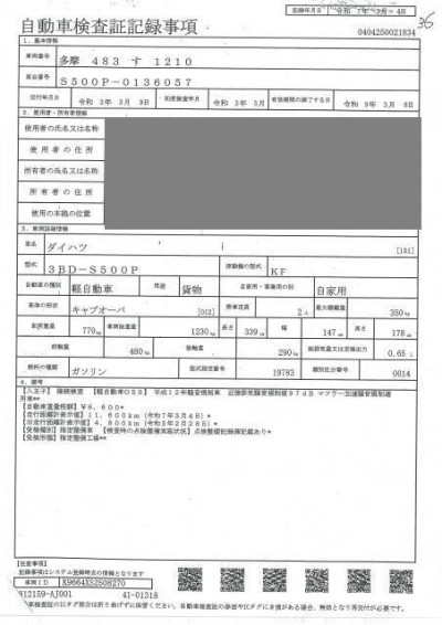 DAIHATSU HIJET TRUCK