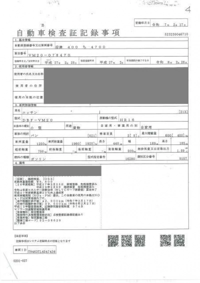 NISSAN NV200 VANETTE VAN