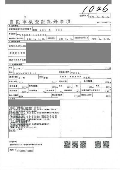 NISSAN NV350 CARAVAN