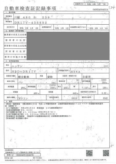 NISSAN NV100 CLIPPER