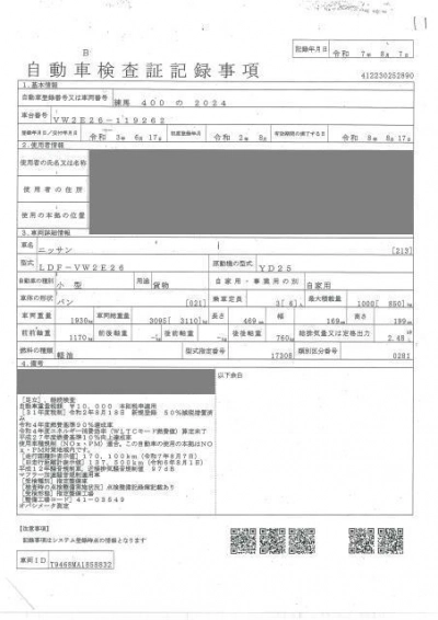 NISSAN NV350 CARAVAN