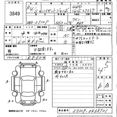 DAIHATSU HIJET TRUCK