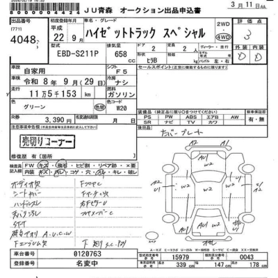 DAIHATSU HIJET TRUCK