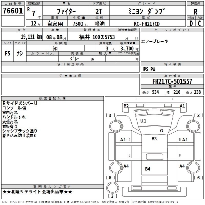 MITSUBISHI FUSO FIGHTER