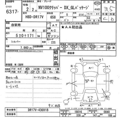 NISSAN NV100 CLIPPER