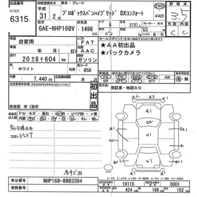 TOYOTA SUCCEED WAGON