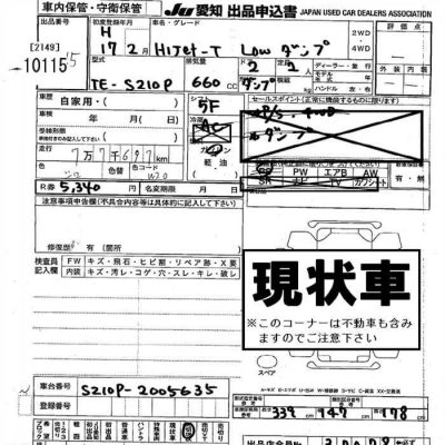 DAIHATSU HIJET TRUCK