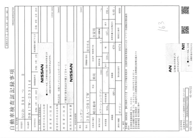 NISSAN NV100 CLIPPER RIO