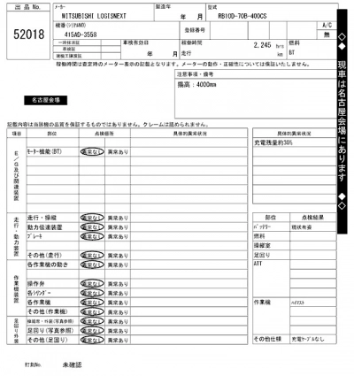 MITSUBISHI LOGISNEXT