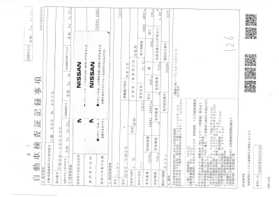 NISSAN NV200 VANETTE VAN