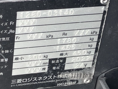 MITSUBISHI LOGISNEXT