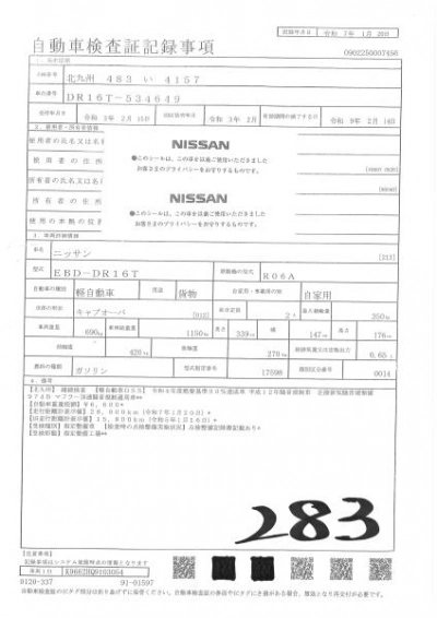 NISSAN NT100 CLIPPER