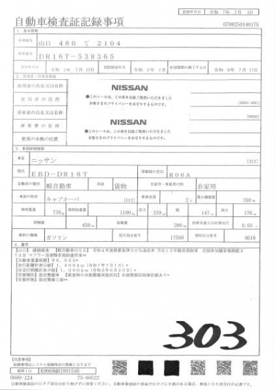 NISSAN NT100 CLIPPER