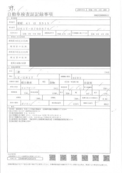 MITSUBISHI MINICAB TRUCK