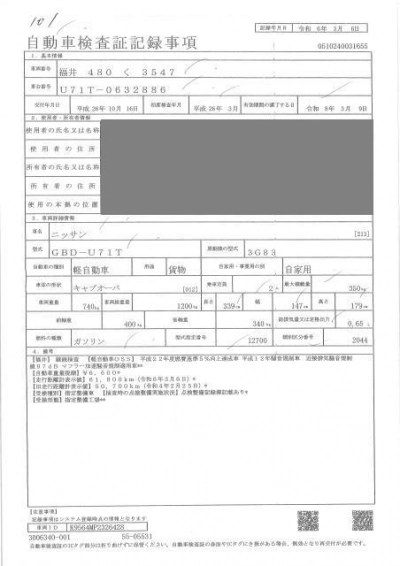 NISSAN NT100 CLIPPER