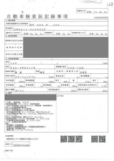 TOYOTA COROLLA WAGON