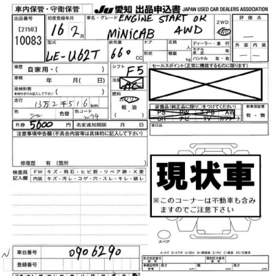 MITSUBISHI MINICAB TRUCK