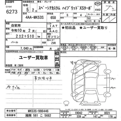 SUZUKI SPACIA CUSTOM