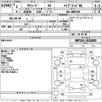 TOYOTA SUCCEED WAGON