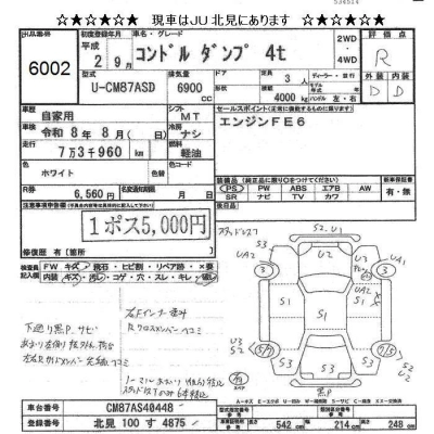 NISSAN DIESEL (UD) CONDOR