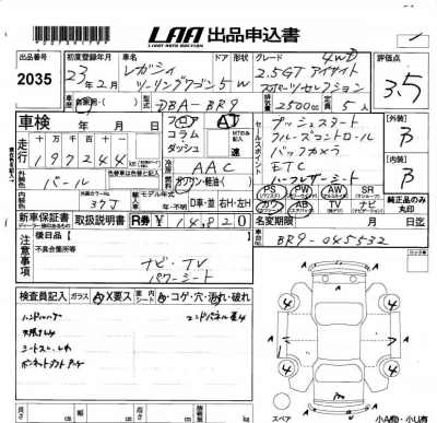 SUBARU LEGACY TOURING WAGON