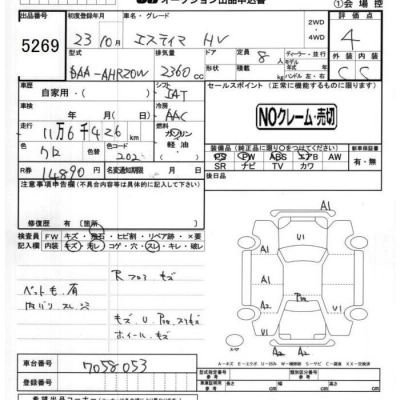 TOYOTA ESTIMA HYBRID