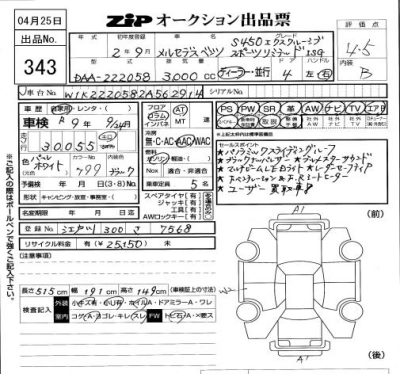 MERCEDES BENZ S CLASS