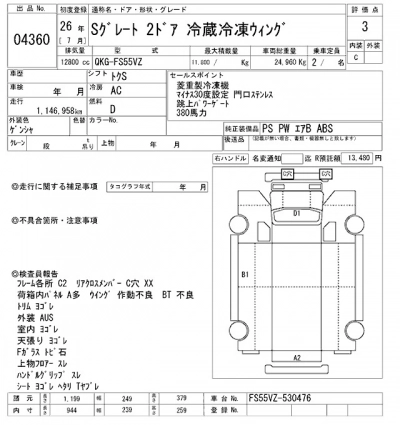 MITSUBISHI FUSO SUPER GREAT