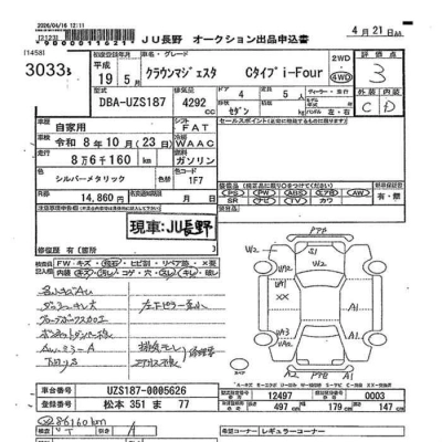 TOYOTA CROWN MAJESTA