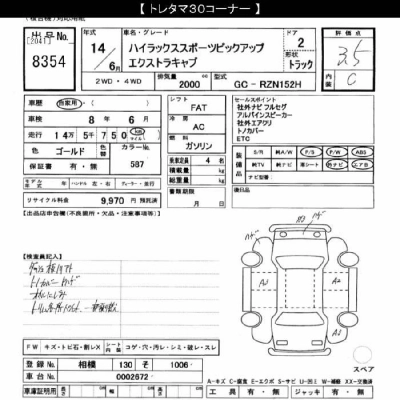 TOYOTA HILUX PICK UP