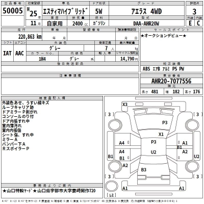 TOYOTA ESTIMA HYBRID