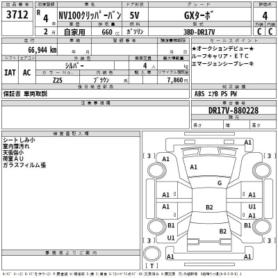 NISSAN NV100 CLIPPER