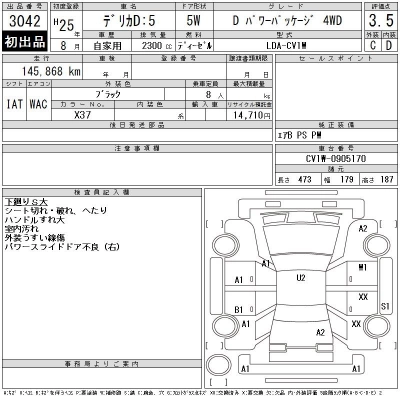 MITSUBISHI DELICA D:5